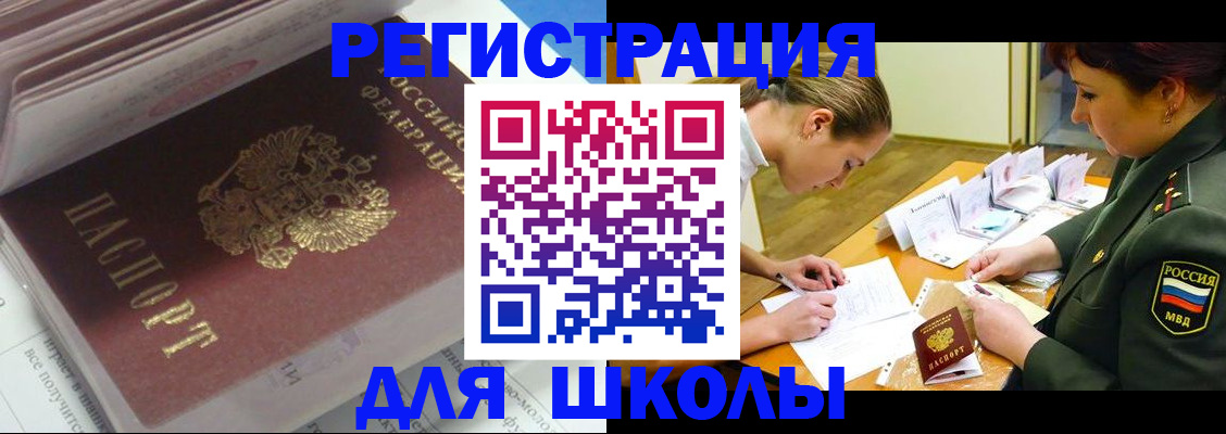 временная регистрация гарантия в Котласе