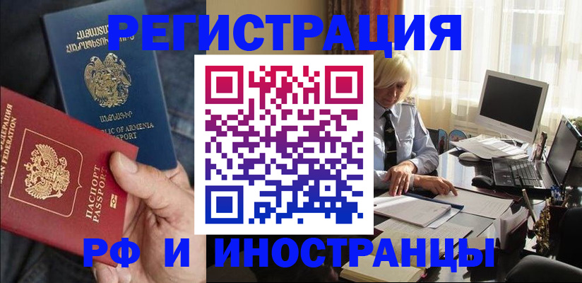 регистрация в Котласе