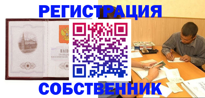 временная регистрация в Котласе